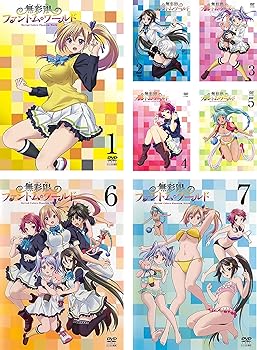 【中古】無彩限のファントム・ワールド レンタル落ち 全7巻セット マーケットプレイスDVDセット商品