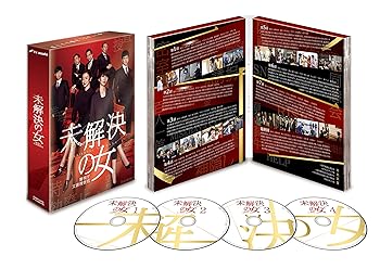 【中古】未解決の女 警視庁文書捜査官 DVD-BOX