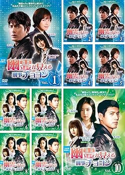 【中古】幽霊が見える刑事チョヨン レンタル落ち 全10巻セット マーケットプレイスDVDセット商品