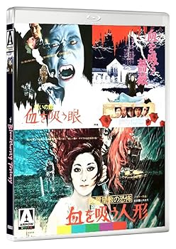 【中古】幽霊屋敷の恐怖 血を吸う人形／呪いの館 血を吸う眼／血を吸う薔薇 ブルーレイ 山本迪夫監督血を吸う」シリーズ３部作BOXセット リージョンフリ