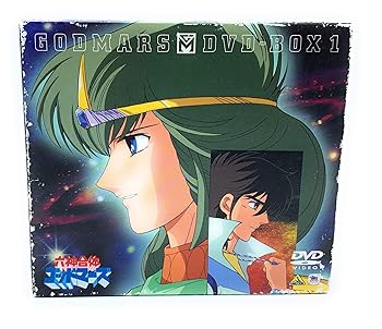 【中古】六神合体ゴッドマーズ DVD-BOX1