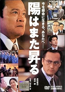 【中古】陽はまた昇る DVD