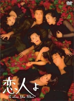 【中古】【39shop】恋人よ★DVD（非常に良い）｜ドリエム店