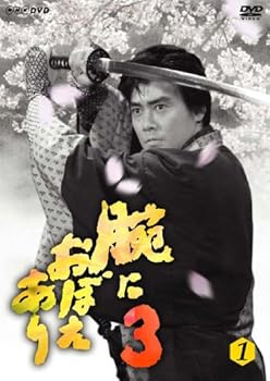 【中古】【39shop】腕におぼえあり3★第1巻 DVD(良い)|ドリエム店