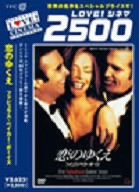 【中古】恋のゆくえ ファビュラス･ベイカーボーイズ DVD