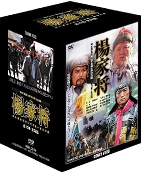 【中古】【39shop】楊家将★DVD‐BOX（非常に良い）｜ドリエム店 8,409円