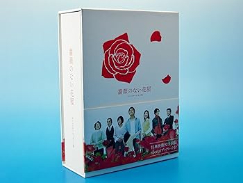 【中古】薔薇のない花屋 ディレクターズ・カット版 DVD-BOX
