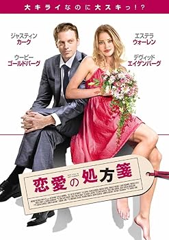 【中古】恋愛の処方箋 DVD