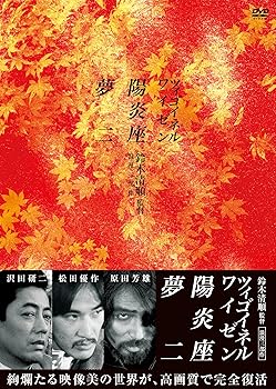 【中古】鈴木清順監督 浪漫三部作 DVD-BOX
