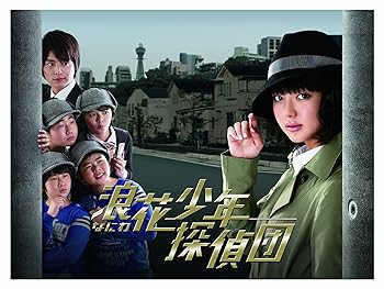 【中古】【39shop】浪花少年探偵団★DVD-BOX(非常に良い)|ドリエム店