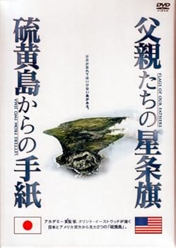 【中古】【39shop】硫黄島2部作コンプリートBOX4枚組★DVD（良い）｜ドリエム店