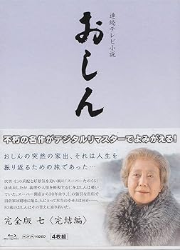 【中古】【39shop】連続テレビ小説★おしん 完全版 7 完結編 ブルーレイ(良い)|ドリエム店