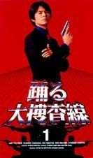 【中古】踊る大捜査線全６巻 セット マーケットプレイス DVDセット 　レンタル落ち