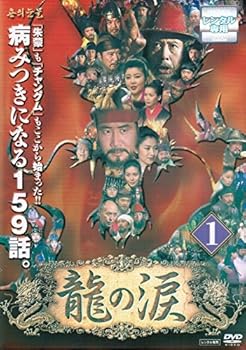 【中古】【39shop】龍の涙★レンタル落ち 全53巻セット マーケットプレイス DVDセット(非常に良い)|ドリエム店