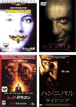 【中古】羊たちの沈黙 特別編、ハンニバル、レッド・ドラゴン、ハンニバル ライジング レンタル落ち 全4巻セット マーケットプレイスDVDセット商品