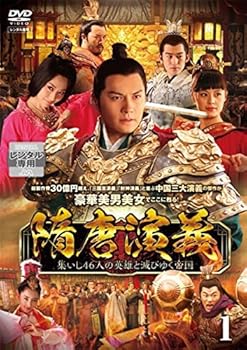 【中古】【39shop】隋唐演義★集いし46人の英雄と滅びゆく帝国 レンタル落ち 全31巻セット マーケットプレイスDVDセット商品（良い）｜ドリエム店