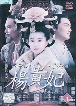 【中古】楊貴妃 レンタル落ち 全10巻セット マーケットプレイス DVDセット