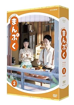 【中古】【39shop】連続テレビ小説★まんぷく 完全版 DVD BOX2(良い)|ドリエム店