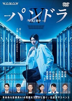 【中古】【39shop】連続ドラマW★パンドラIV AI戦争 DVD-BOX(良い)|ドリエム店