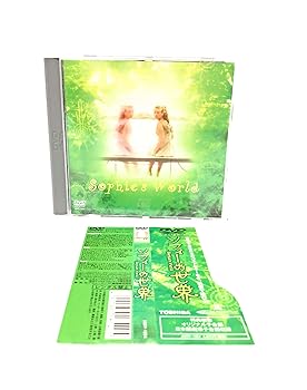 【中古】ソフィーの世界 DVD