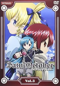 【中古】セイントオクトーバーvol.3 DVD画像