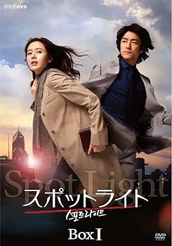 【中古】スポットライト DVD BOXI
