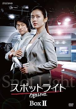 【中古】【39shop】スポットライト★DVDプレミアムBOX II 通常版（良い）｜ドリエム店