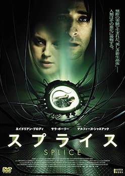 【中古】スプライス DVD