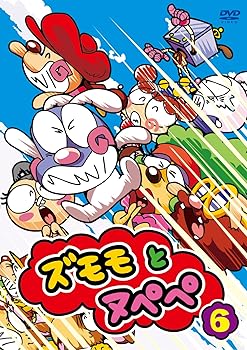 【中古】ズモモとヌペペ vol.6 DVD画像