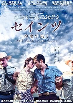 【中古】セインツ ―約束の果て― Blu-ray