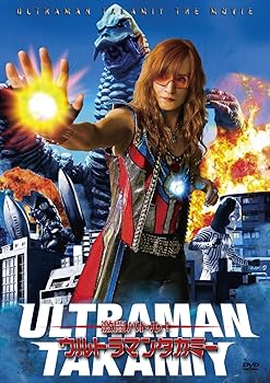 【中古】スペシャル・ショートムービー激闘バトル!ウルトラマンタカミーDVD