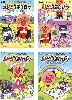 【中古】それいけ!アンパンマン えいごであそぼう レンタル落ち 全4巻セット マーケットプレイスDVDセット商品