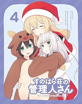 【中古】すのはら荘の管理人さん Blu-ray 第4巻 Blu-ray