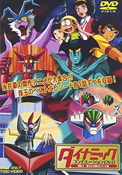 【中古】ダイナミックコンピレーションDVD VOL.1 燃える!激闘エピソード編