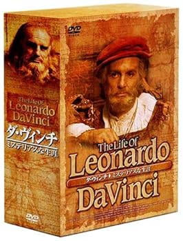 【中古】ダ・ヴィンチ ミステリアスな生涯 DVD-BOX