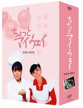 【中古】ちょっとマイウェイ DVD-BOX