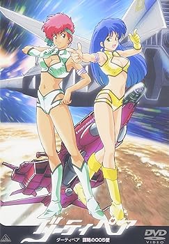 【中古】ダーティペア 謀略の005便 DVD