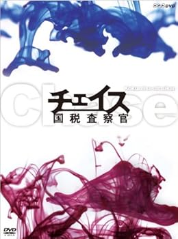 【中古】【39shop】チェイス-国税査察官-DVD-BOX（非常に良い）｜ドリエム店