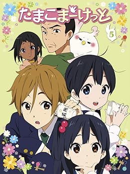 【中古】【39shop】たまこまーけっと★5 DVD(非常に良い)|ドリエム店