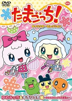 楽天市場】たまごっち！みらくるフレンズ【全7巻セット】【中古】全巻