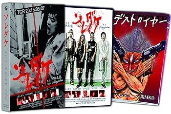【中古】【39shop】ソレダケ★/ that's it ≪デストロイヤー・エディション≫ 初回限定版 DVD（非常に良い）｜ドリエム店