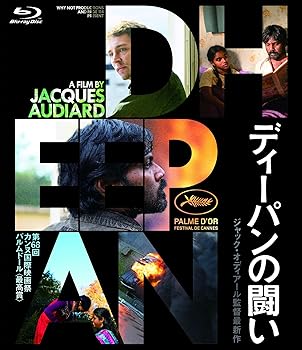 【中古】ディーパンの闘い Blu-ray