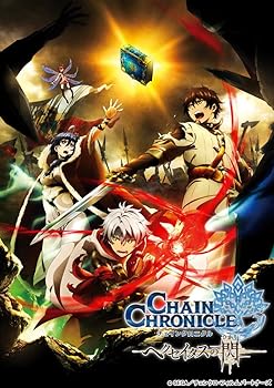 【中古】チェインクロニクル ~ヘクセイタスの閃~ I Blu-ray画像