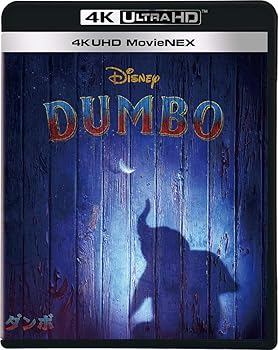 【中古】ダンボ 4K UHD MovieNEX 4K ULTRA HD+3D+ブルーレイ+デジタルコピー+MovieNEXワールド Blu-ray