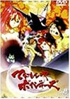 【中古】てなもんやボイジャーズ Vol.4 DVD