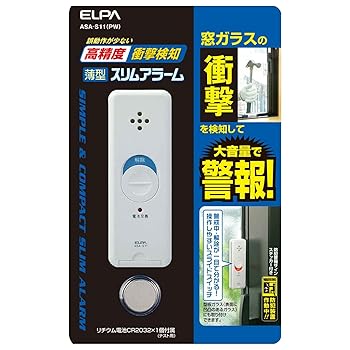 楽天市場】アツミ電気 ASG1008他一式 ALPA 通報機能付き防犯