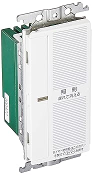 【中古】【39shop】パナソニックPanasonic★コスモシリーズワイド21 あけたらタイマ 2線式・親器・3路配線対応形 遅れ消灯・留守番タイマ機能付 ホワイト WTC5332W（非常に良い）｜ドリエム店