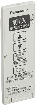 【中古】パナソニックPanasonic 広広とした21とったら遠隔操作送りとどける器 WTC5692WK