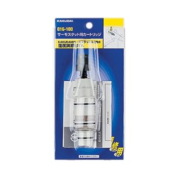 【中古】カクダイ サーモスタット用薬莢 016-100
