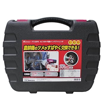 【中古】メルテックmeltec タイア取り替えっこ手道具 電動差しひびき鍵農機用 ソケット大きさ:17/19粍原則としてソケット/薄口ロング手合い21粍 AC100V 締付トルク:25